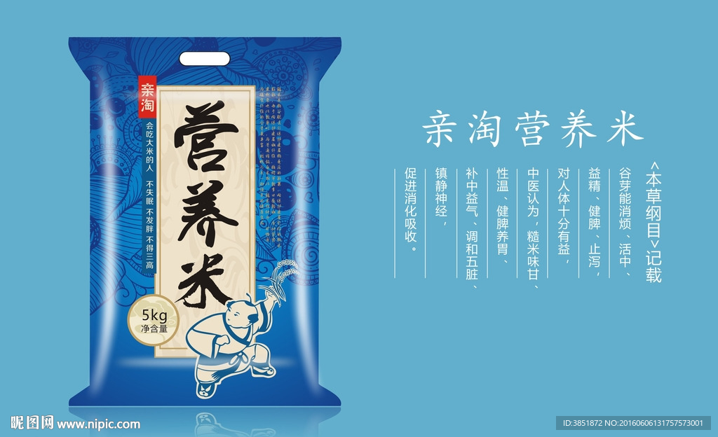 大米包装 效果图含平面图