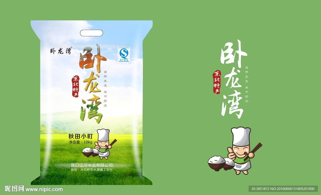大米包装 效果图含平面图