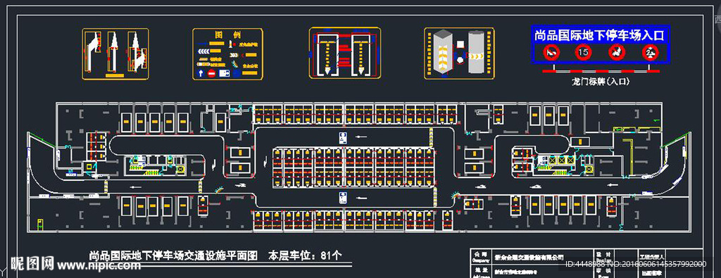 尚品国际地下停车场交通平面图