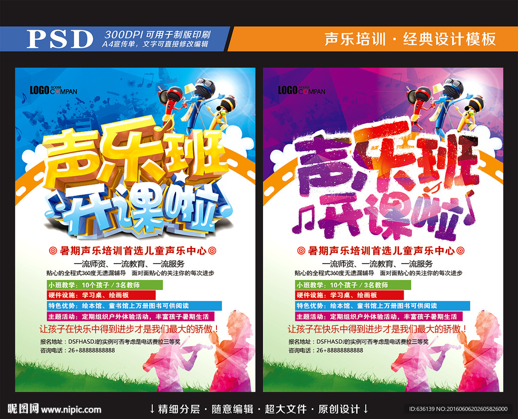 声乐