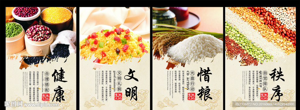 餐饮文化