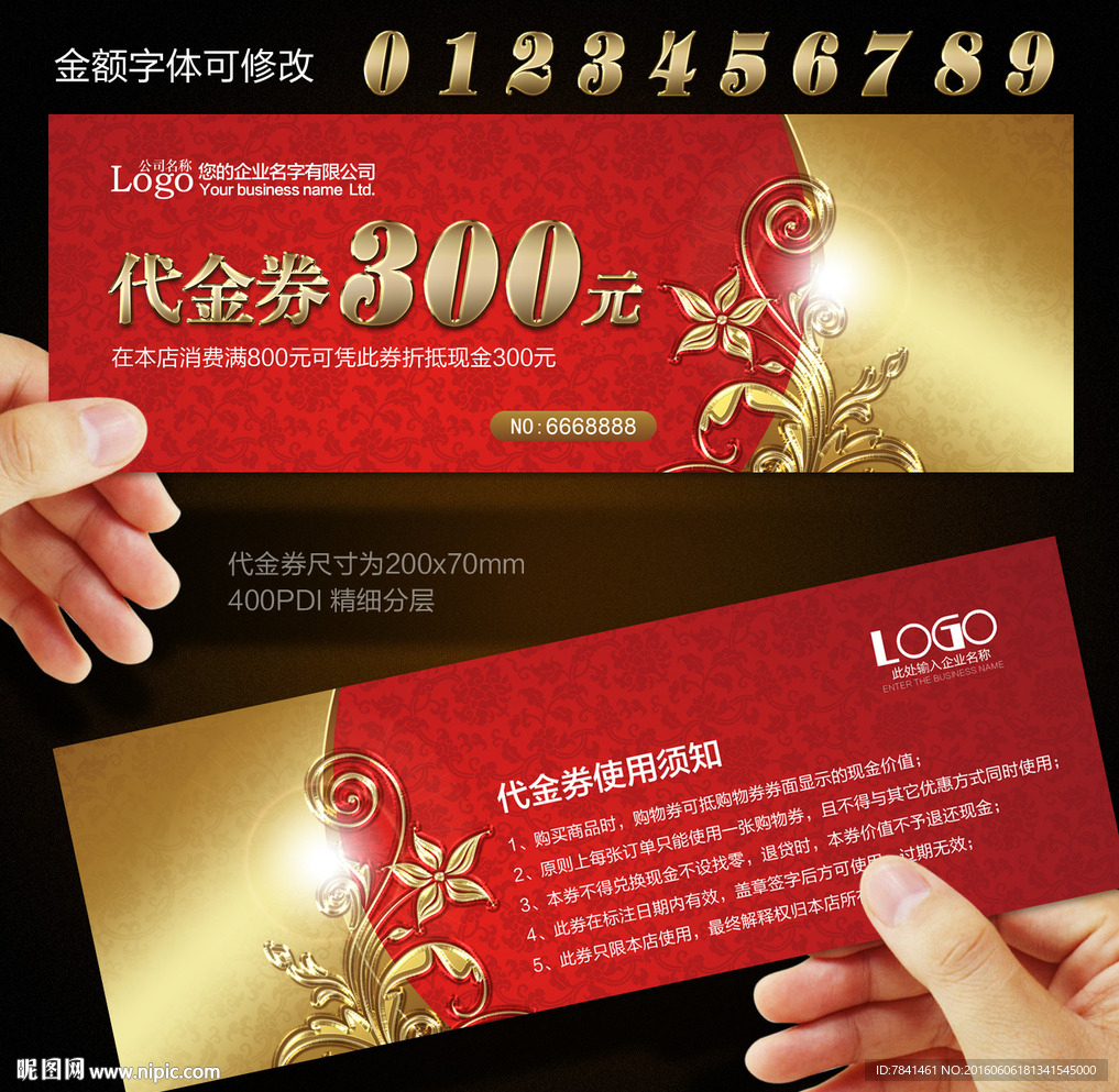 代金券