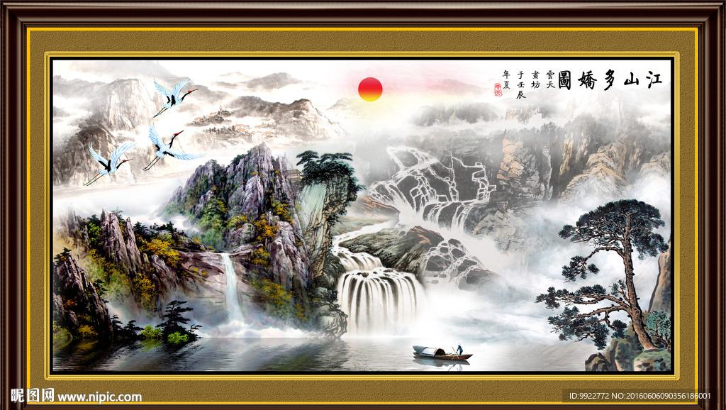 山水国画