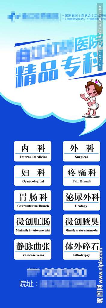 医院展架