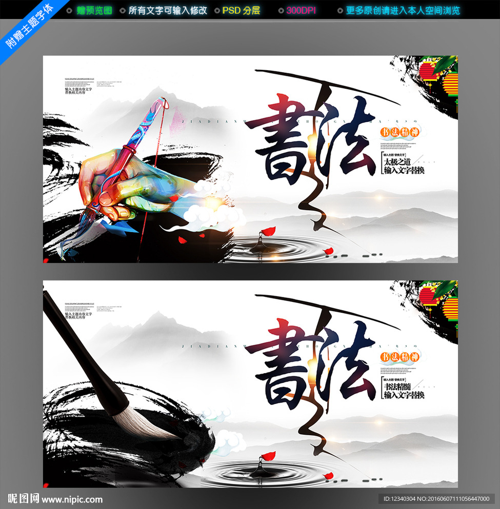 书法
