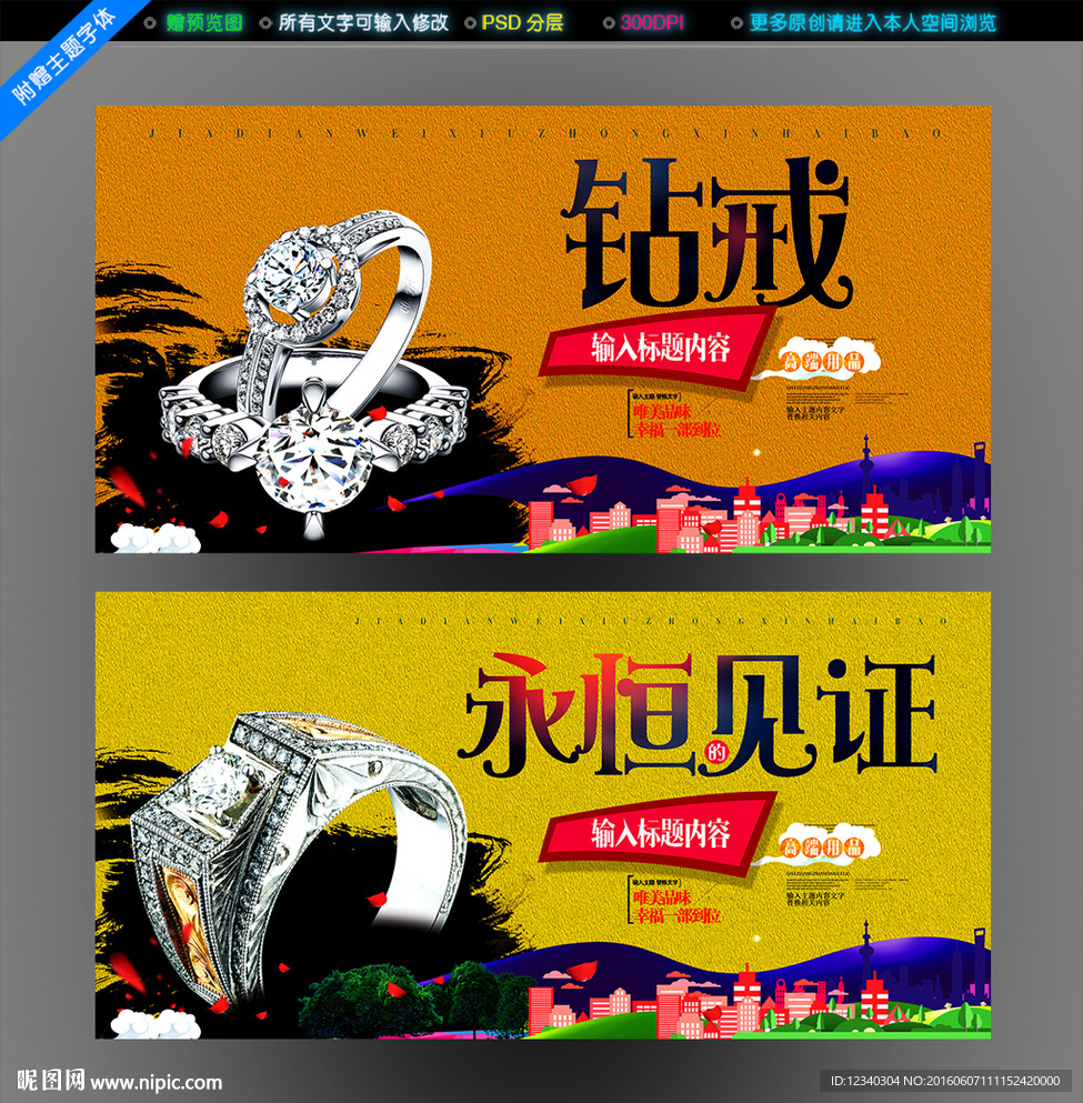 钻戒