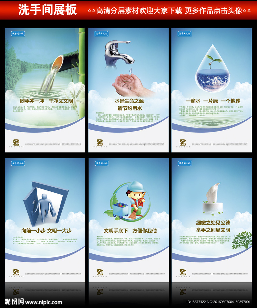 洗手间文化厕所文化