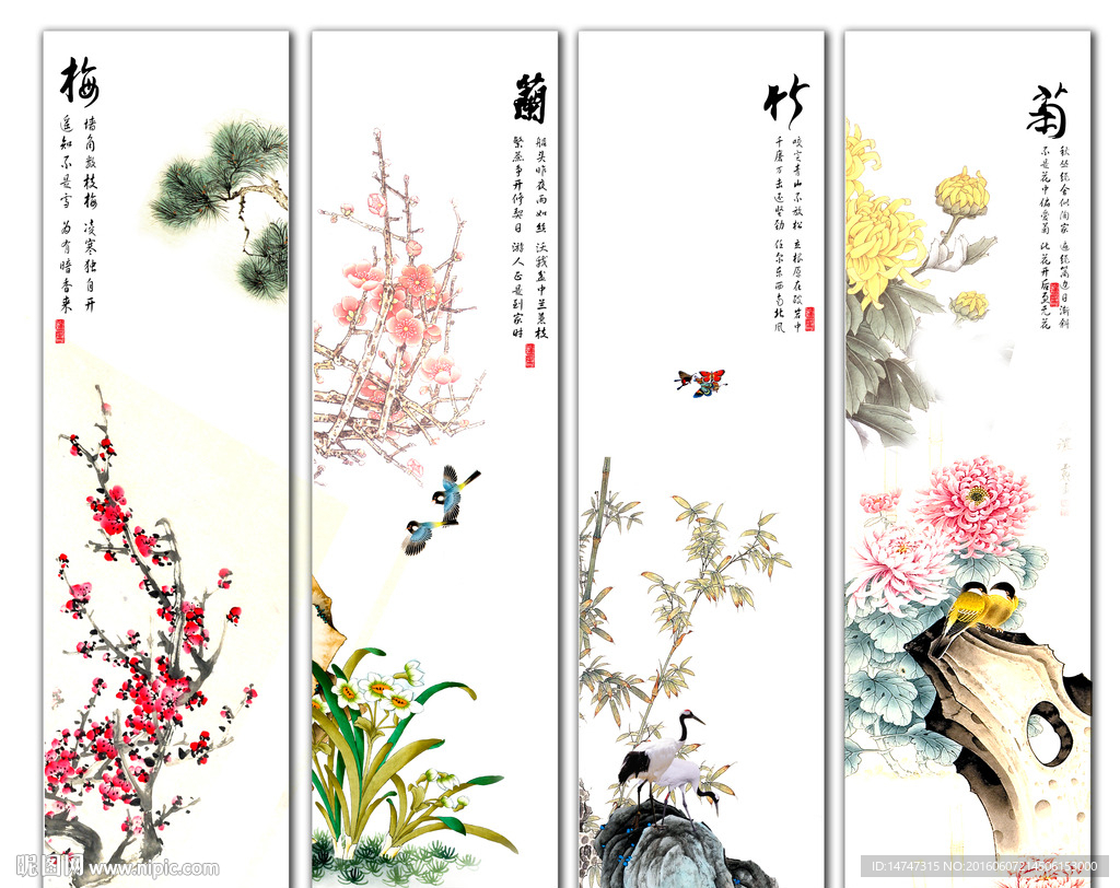 梅兰竹菊