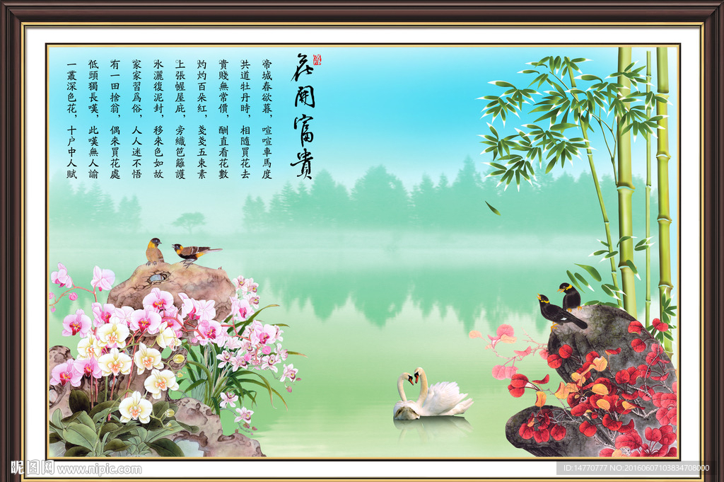 国画花鸟
