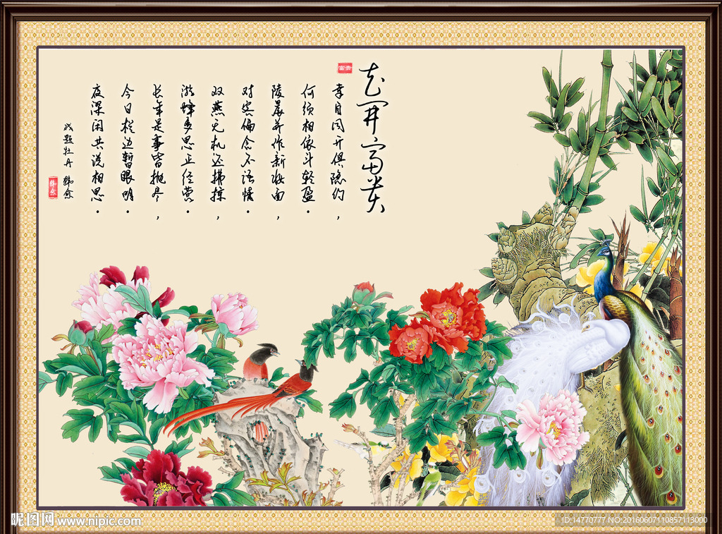 花鸟孔雀图