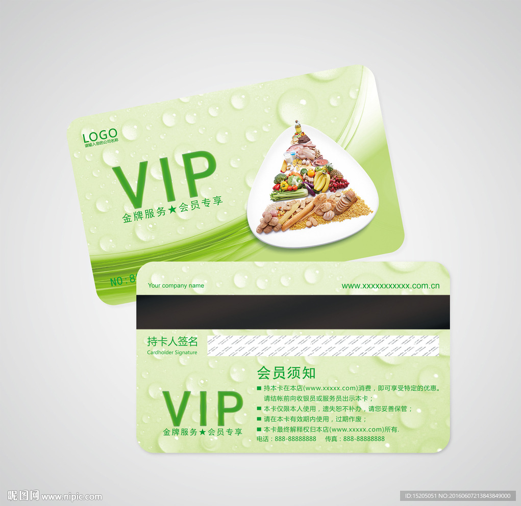 健康饮食 会员卡图片