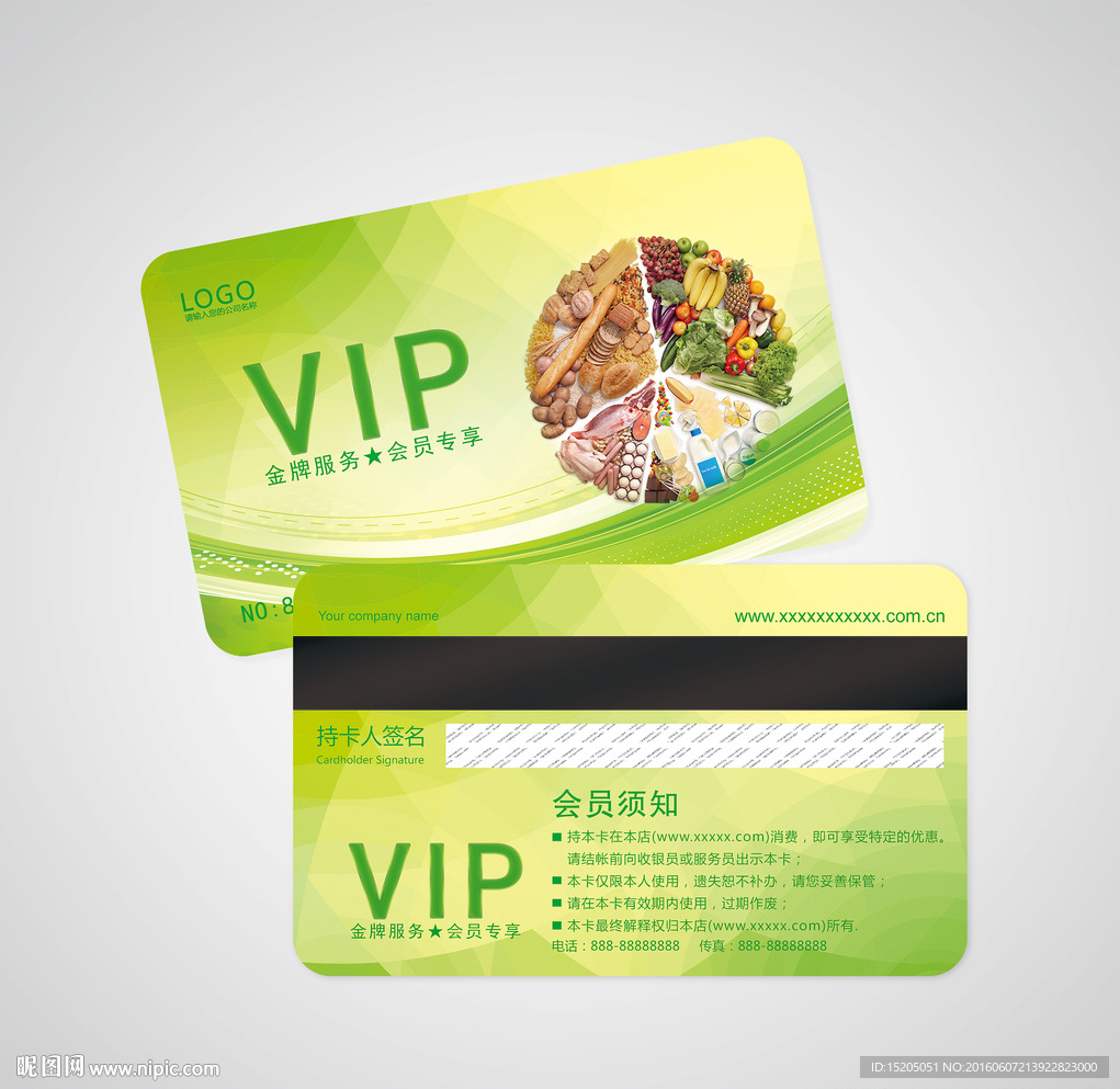 健康饮食 会员卡图片