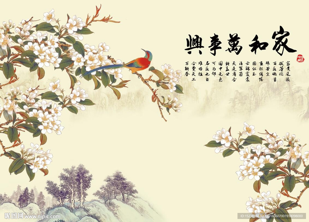 家和万事兴梅花