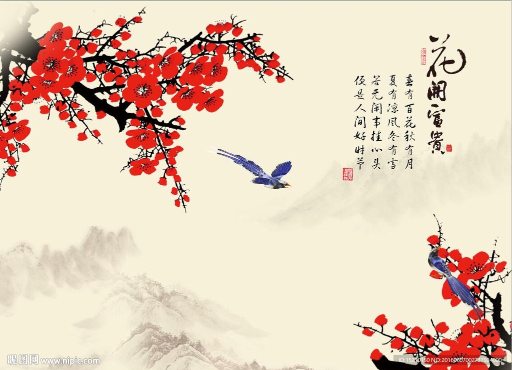 花开富贵梅花