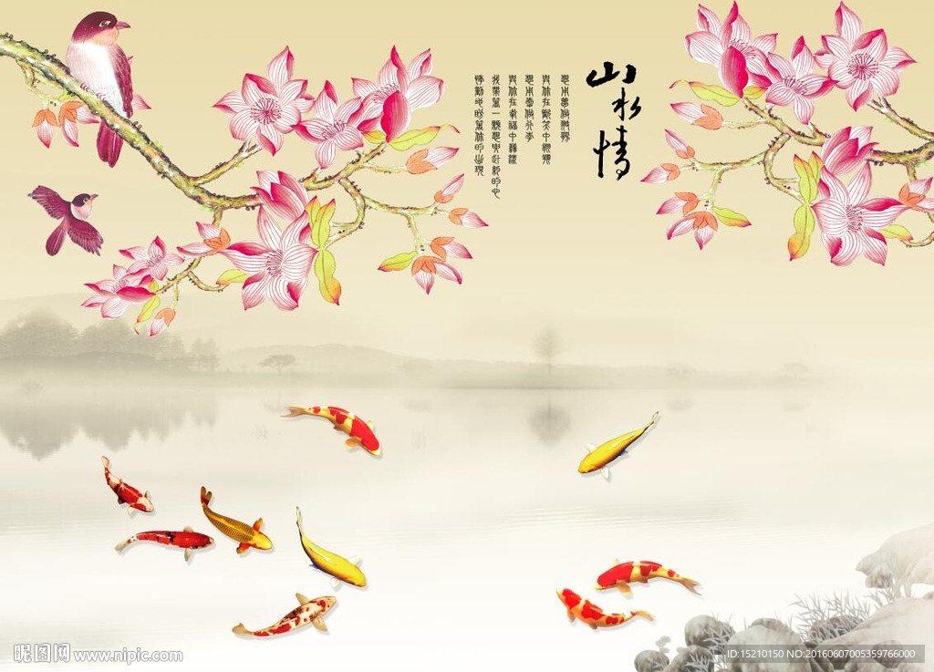 山水情玉兰花