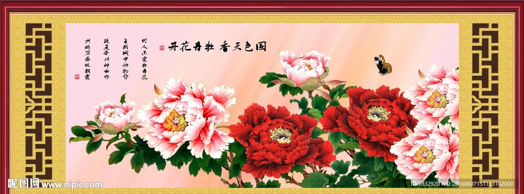 花开富贵