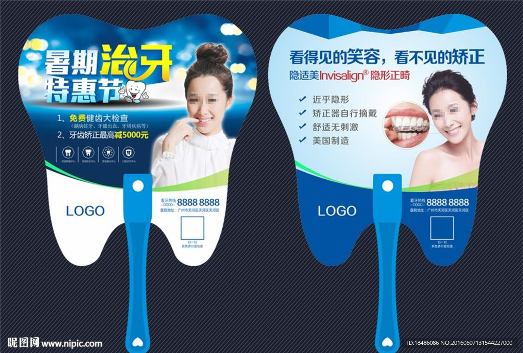 牙齿矫正扇子