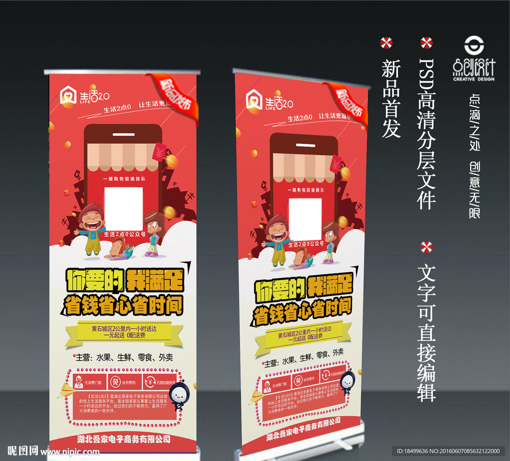 微信公众号扫一扫海报展架