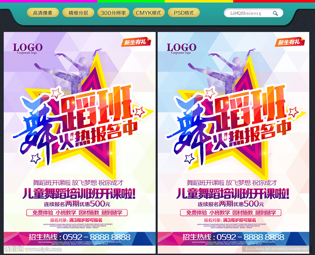 舞蹈班