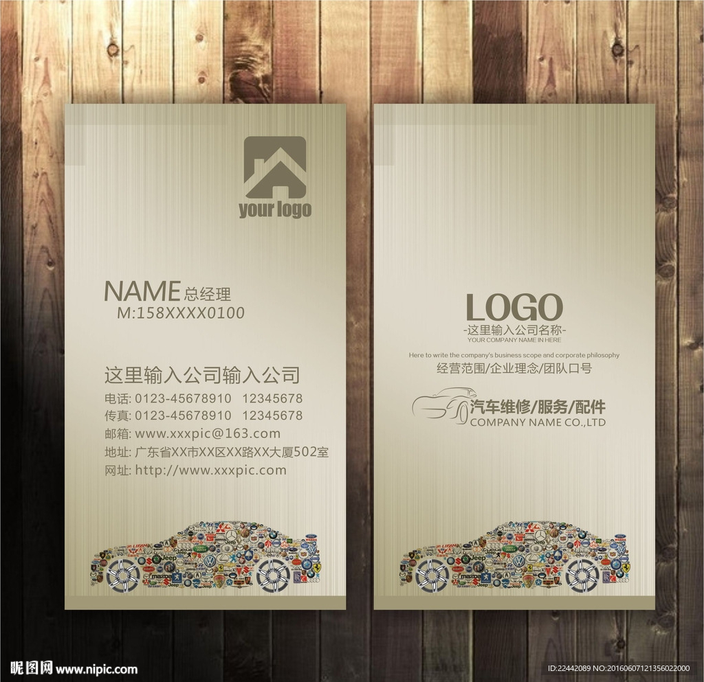 汽车名片