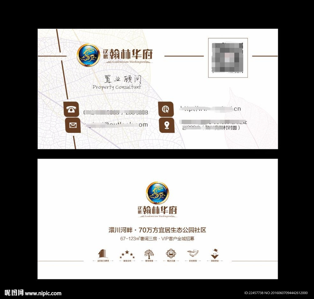 房地产名片