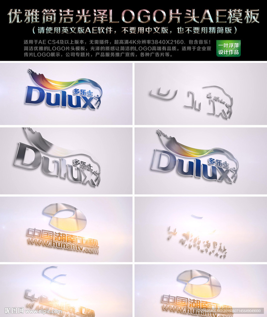 优雅光泽LOGO片头AE模板