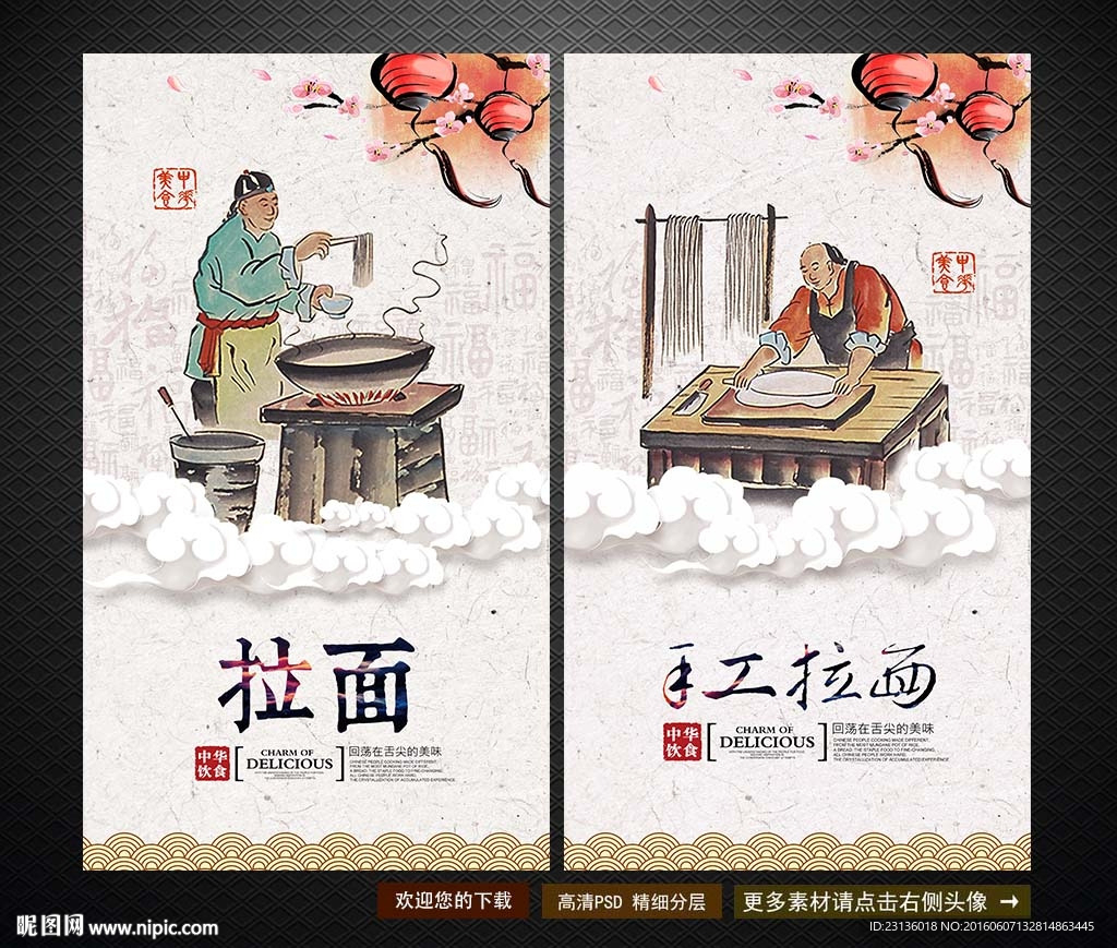 面 拉面