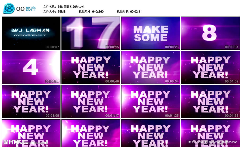 紫色系倒计时20秒婚礼晚会开场