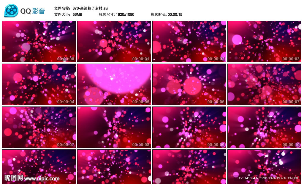 粉红粒子素材婚礼舞台背景视频