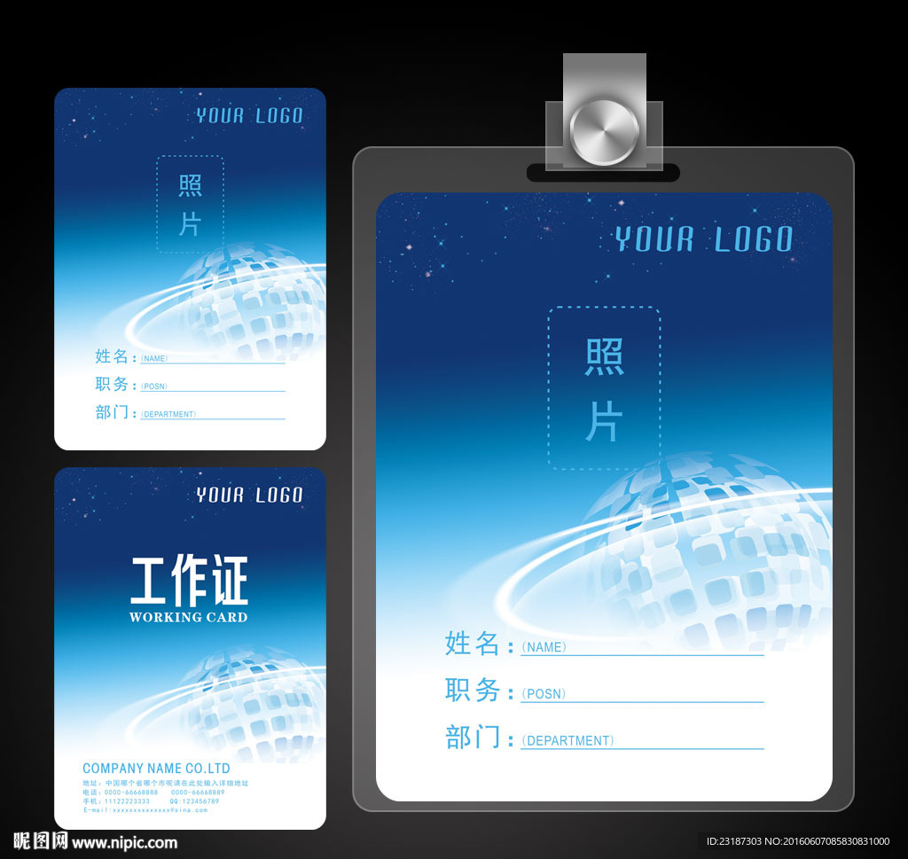 出入证
