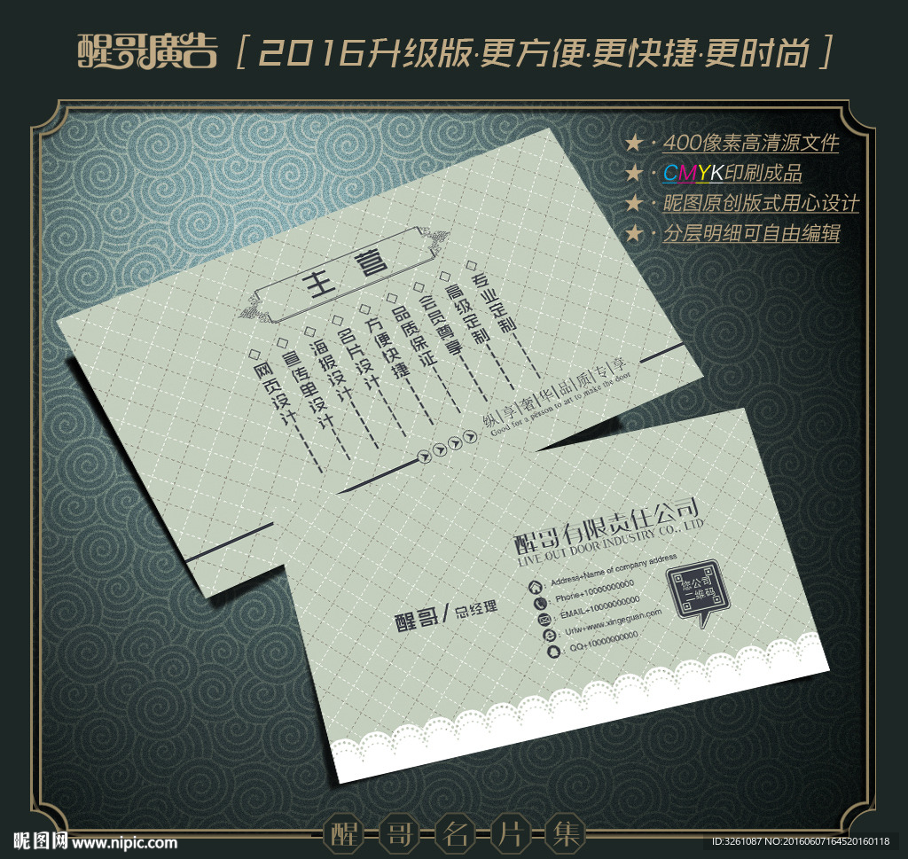 简约名片