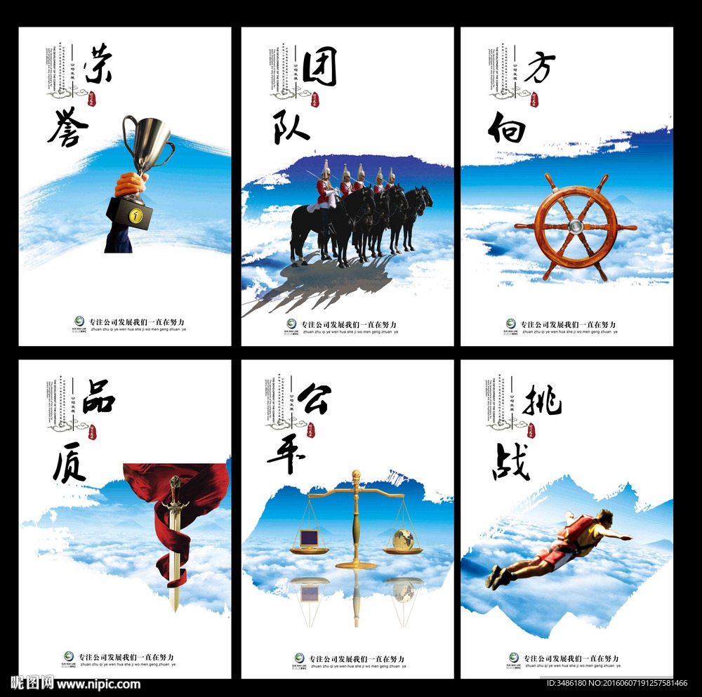 企业文化