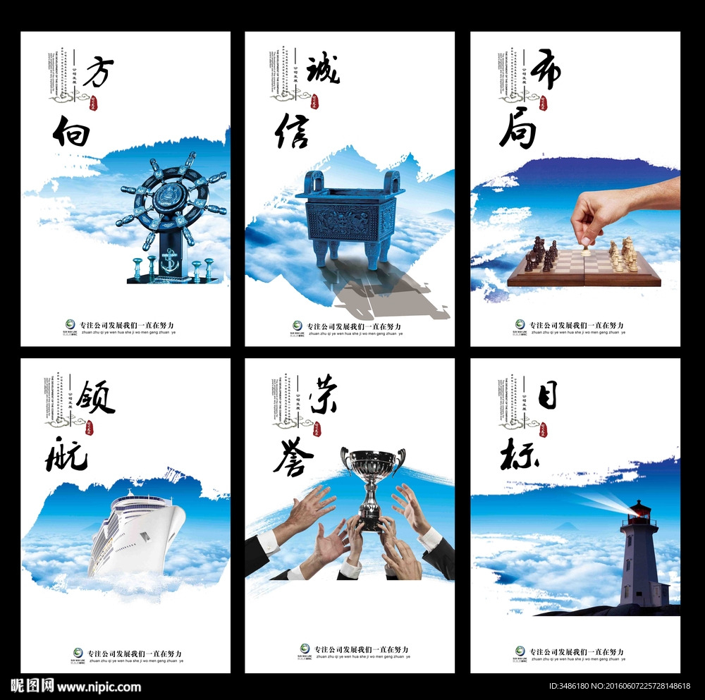 企业文化设计
