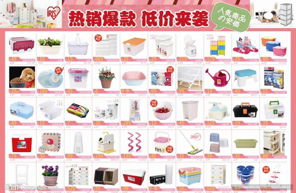 爱丽思内页