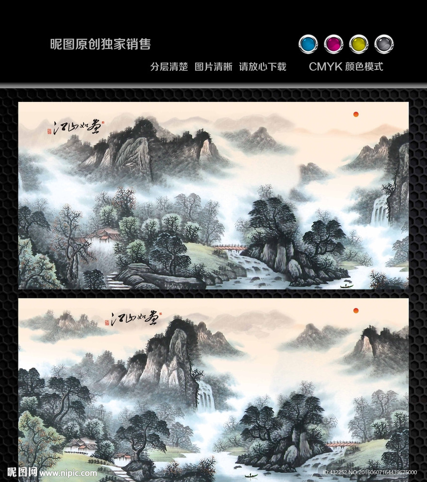 水墨画