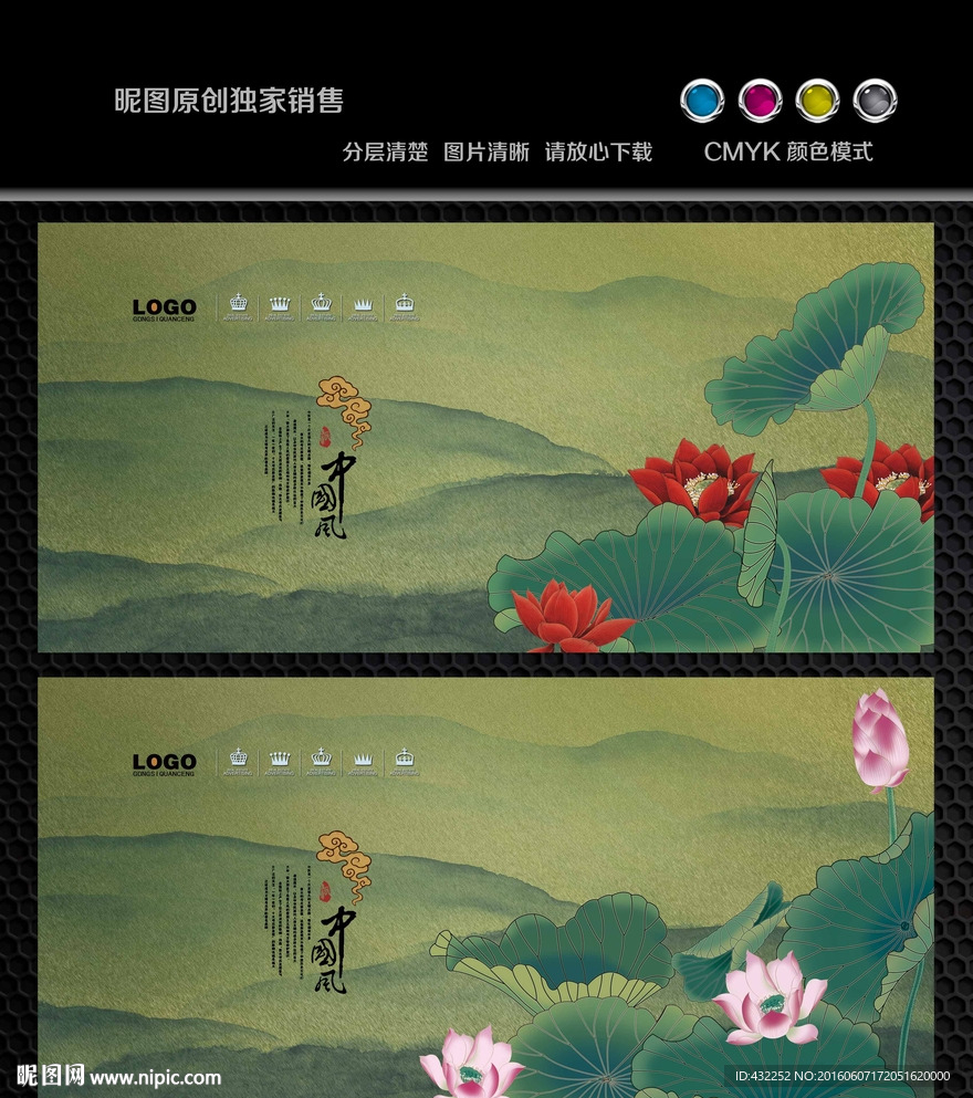 国画荷花