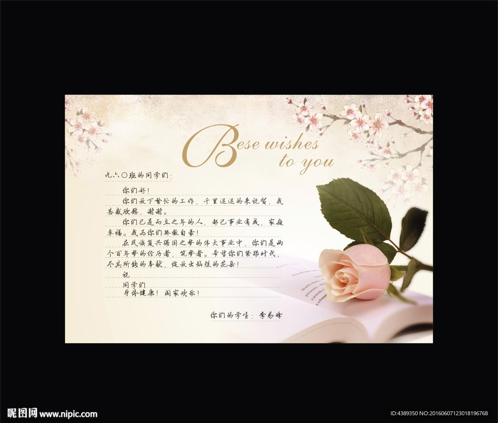 教师节温馨贺卡
