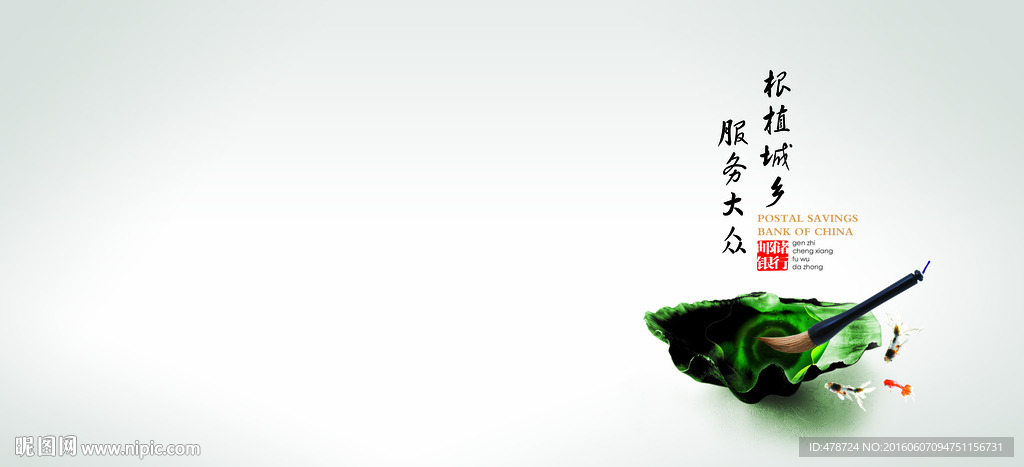根植城乡 服务大众