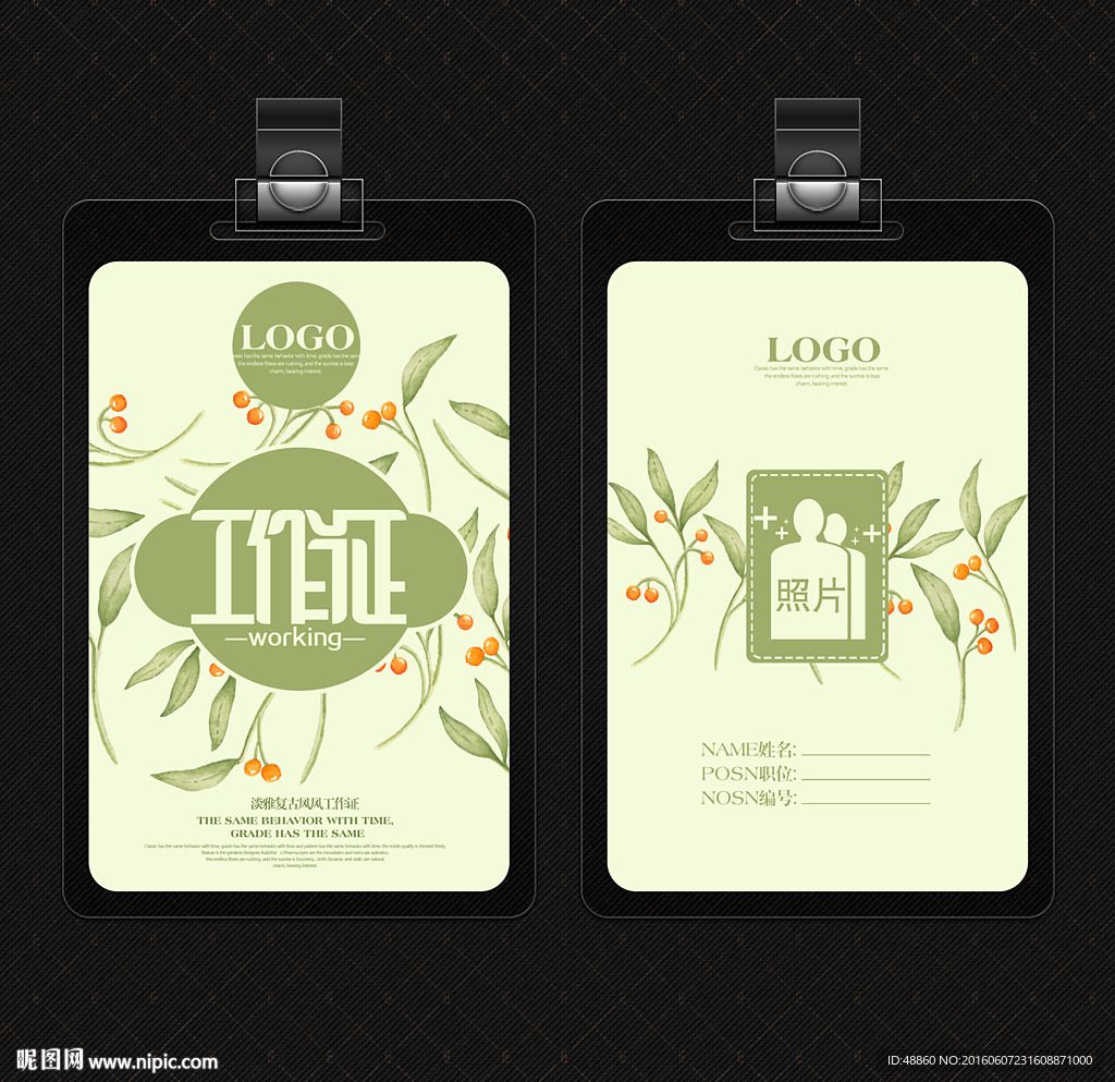 复古风花纹工作证