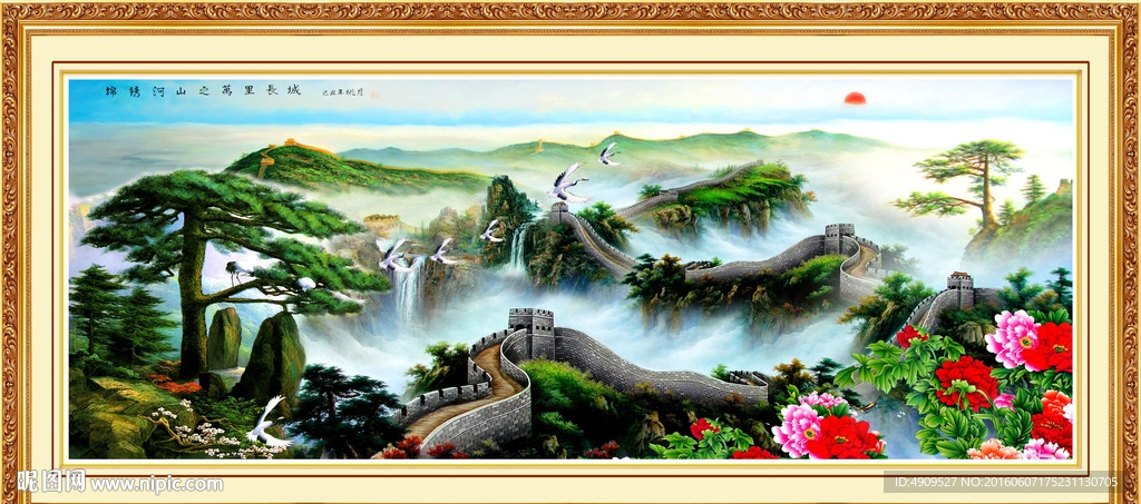 长城