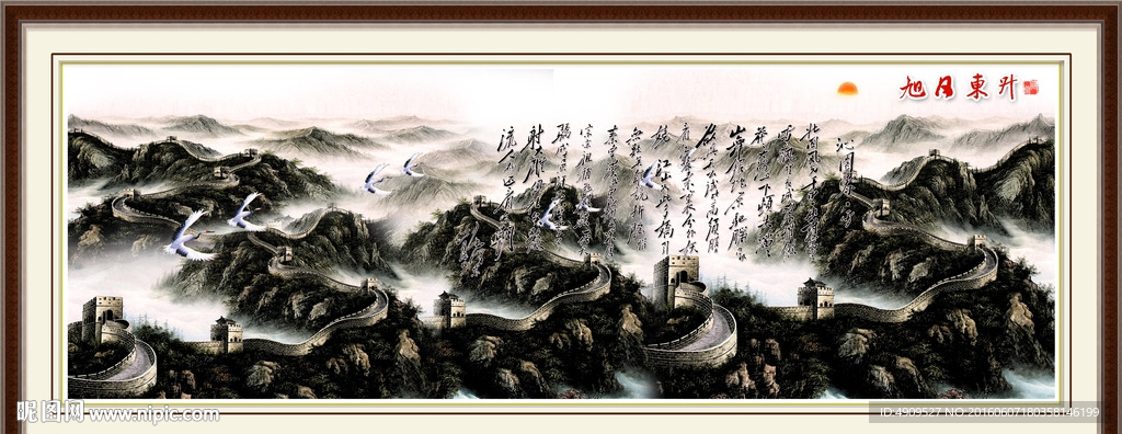 长城