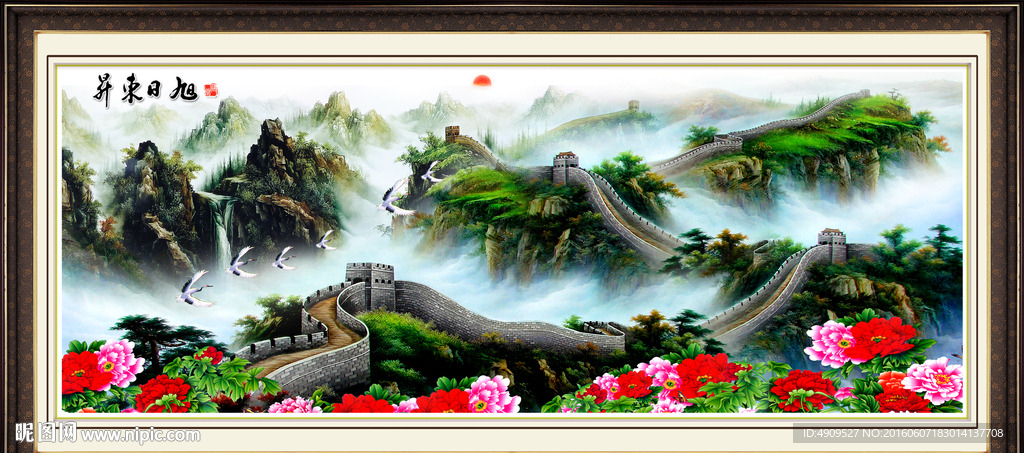 长城
