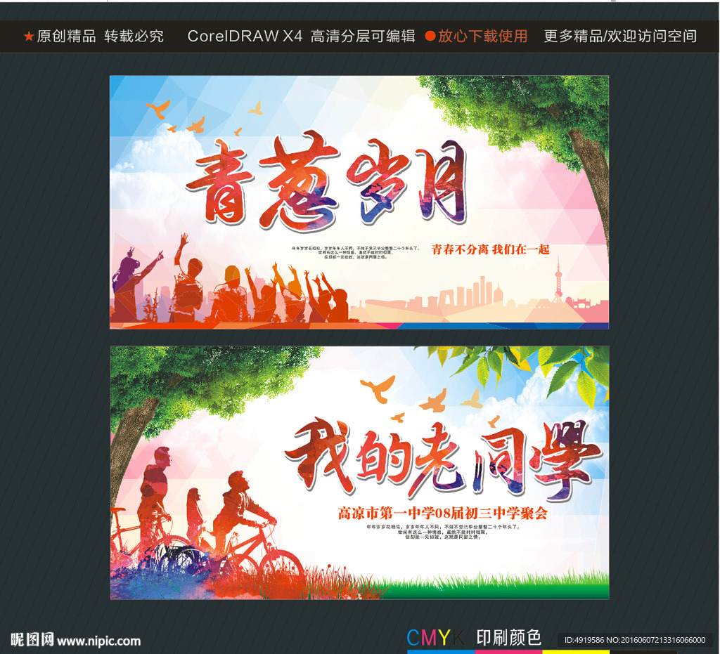 我的老同学青葱岁月