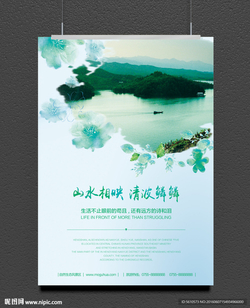 九观旅游