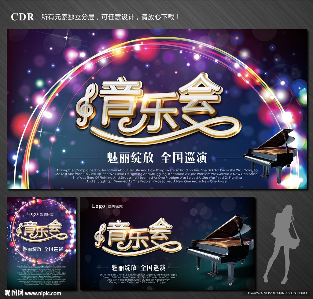 音乐会