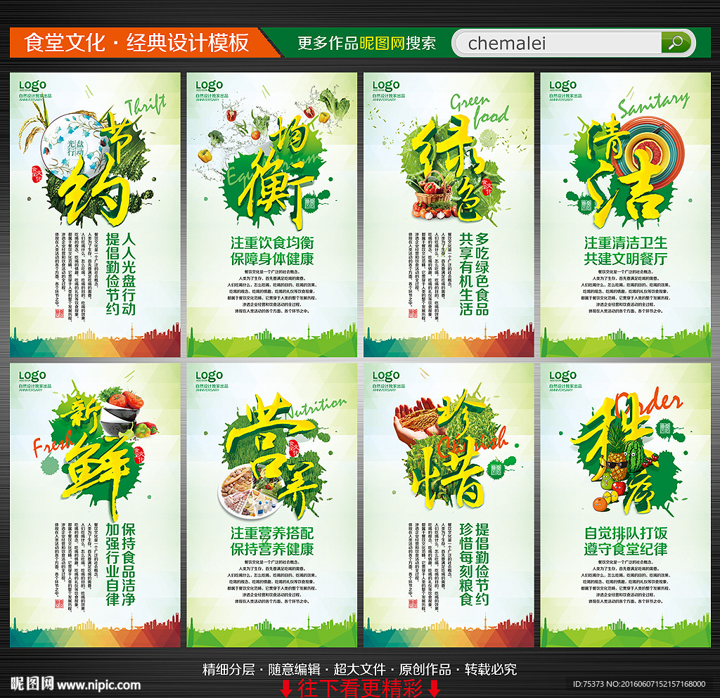 食堂文化
