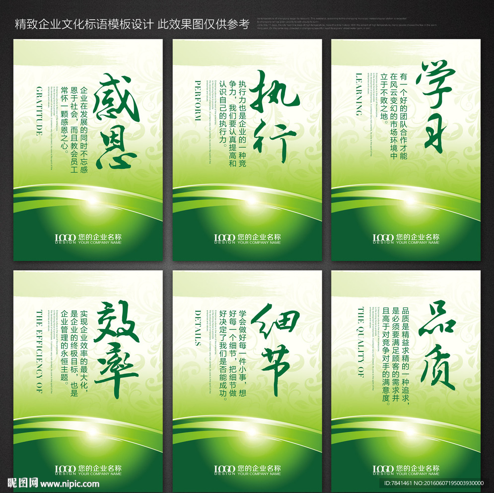 企业标语