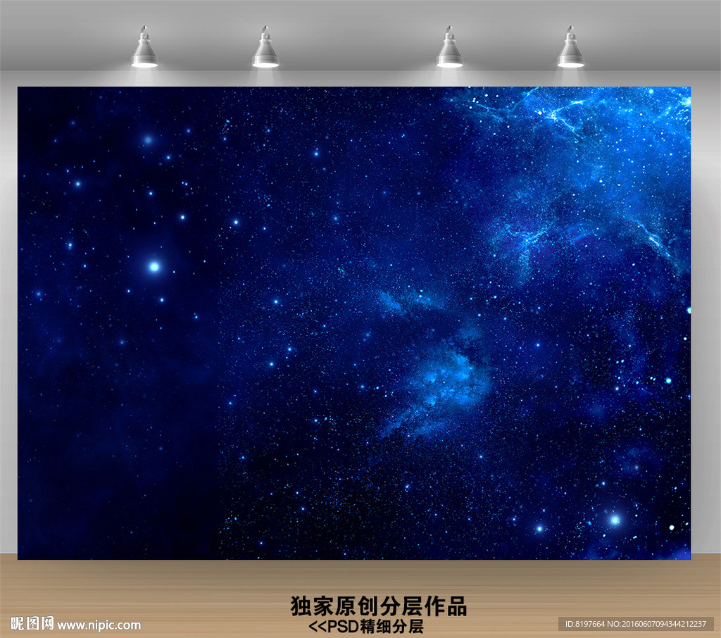 十二星座星空背景