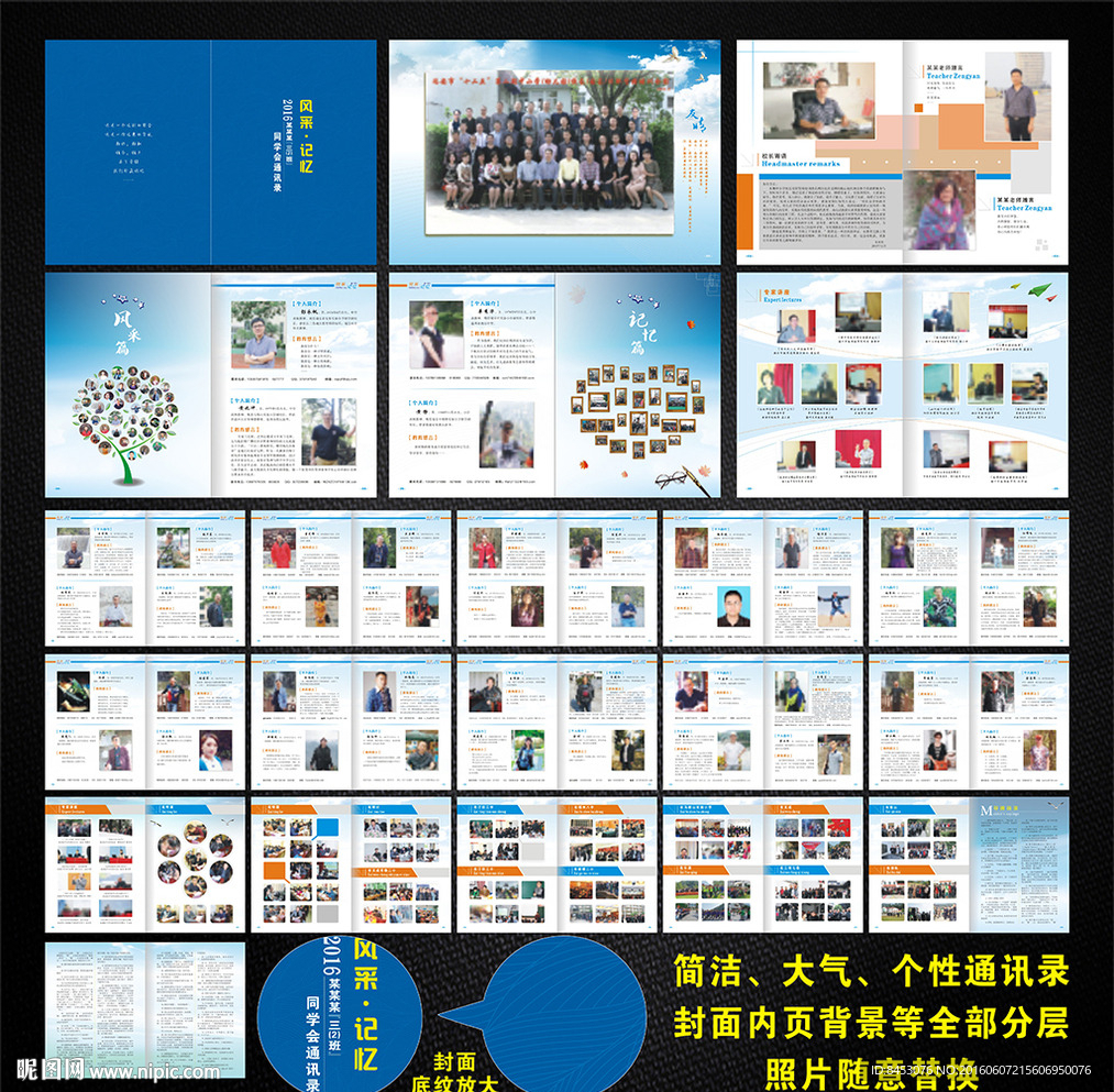 同学录