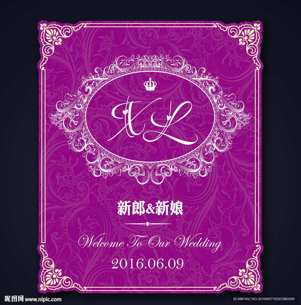 欧式紫色婚礼水牌迎宾牌设计